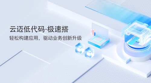 云邁科技首批入駐商會集聚區(qū)，以信息技術咨詢服務助力片區(qū)信息化升級