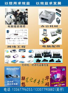數(shù)碼設(shè)備一站式解決方案 批發(fā)銷售與維修維護的全面指南