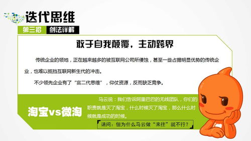 互聯(lián)網(wǎng)思維的獨(dú)孤九劍 劍劍封侯的網(wǎng)絡(luò)文化經(jīng)營之道
